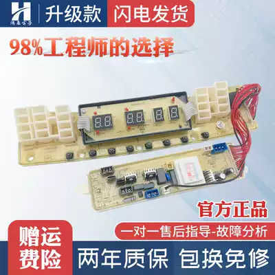 Little Swan washing machine circuit board TB75 80-v3188clh 6088CLS(S) motherboard circuit board
