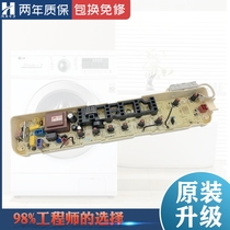 Little Swan washing machine computer board TB70 80-1528mh 1368H QDTB80-1528MH circuit motherboard