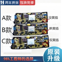 TCL washing machine Board XQB85-1563JSZ XQB60-N1508S 75-157S 150S-1 motherboard