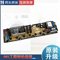 Jide washing machine computer board XQB75 80-628palg 628PAL controller motherboard 11210761 one