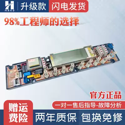 Mount Fuji washing machine circuit board XQB75-8775 8975 80-8068 controller circuit motherboard QS16