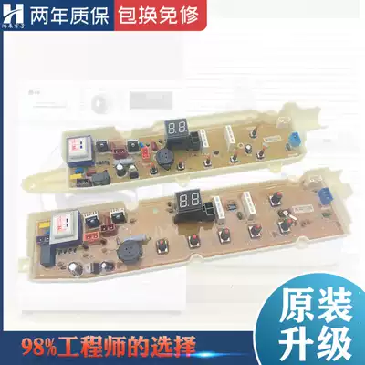 Sanyo Emperor washing machine circuit board XQB70-S1056 DB5056S DB7056SN RB6006S motherboard