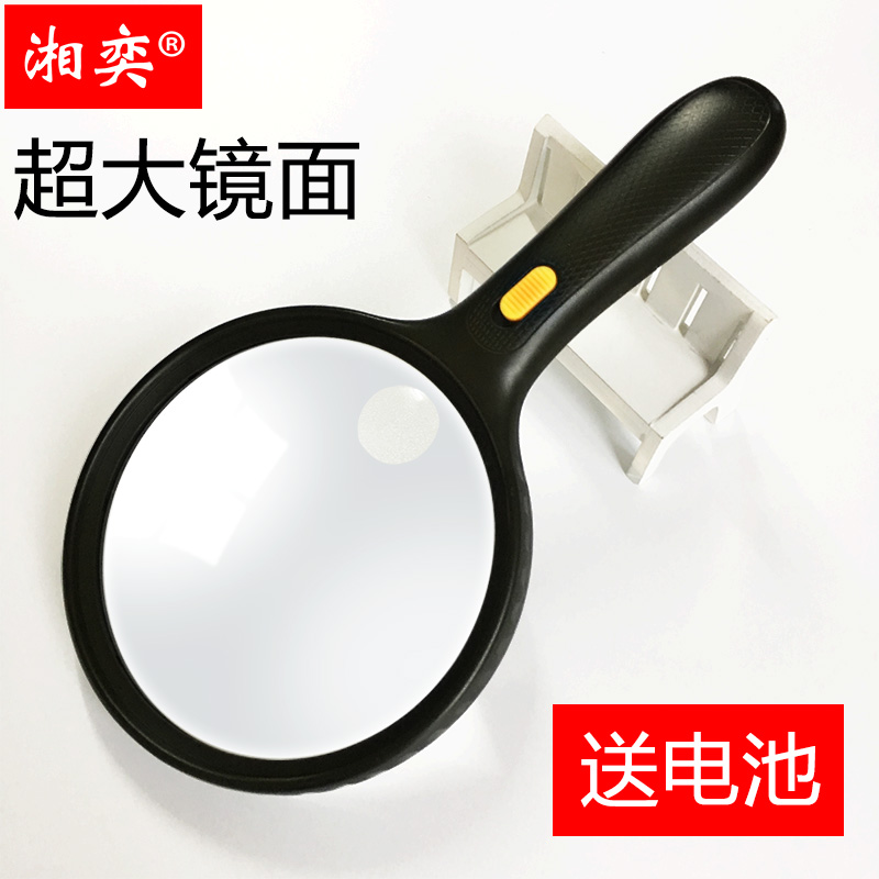 Magnifying glass 10 times 150mm large mirror hand-held magnifying glass Reading the elderly elderly magnifying glass Children with lights