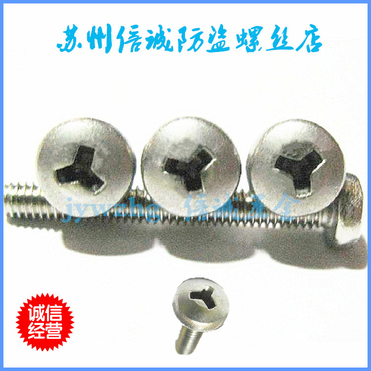 Stainless steel 304 round head pan head triangle Y-shaped plum blossom H-slot anti-theft screw 2 5*4 5 6 8 10 12