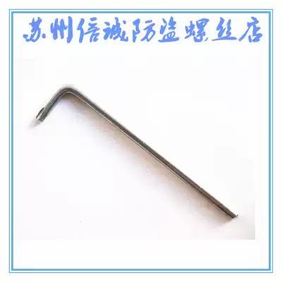 Plum blossom perforated wrench T10T20T15T25T30T40T45
