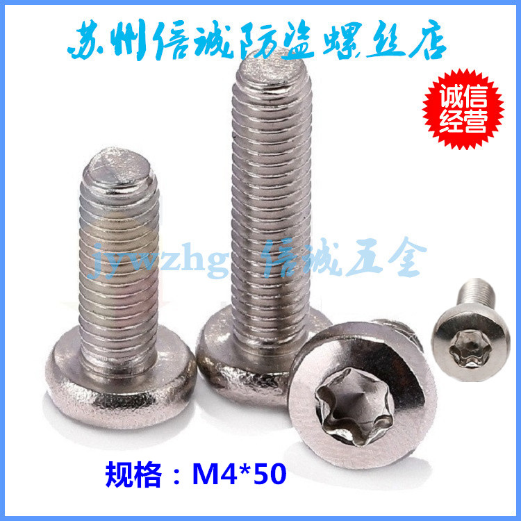Stainless steel 304 round head disc head plum star-shaped hexagonal screw m4 * 50