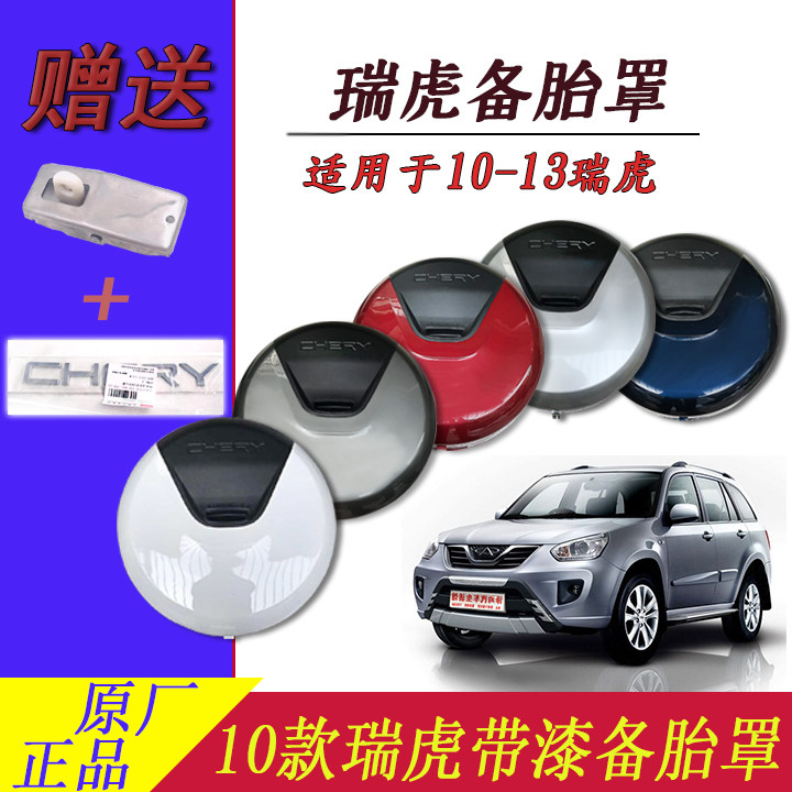 Какие шины на чери тигго 8 - фото