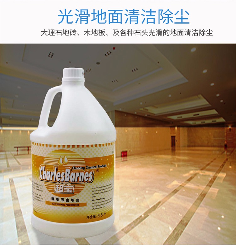 nước tẩy bồn cầu tốt nhất Máy hút bụi tĩnh điện Chaobao DFF020 sàn gỗ cẩm thạch làm sạch chất bảo trì chất lỏng bụi đẩy dầu lau dầu - Trang chủ nước rửa bồn cầu vim