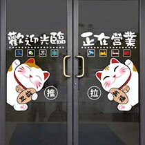 Custom glass door stickers Milk Tea Hotel Pushdoor Decoration Welcome to Sticker Painting store Business glass sticker