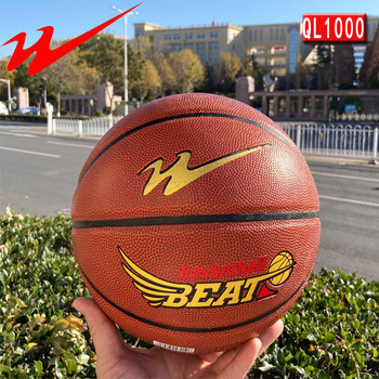 China Double Star Physical Store No. 7 Basketball Ball with Good Grip for Indoor and Outdoor Use, Suitable for Primary and Secondary School Students for Training and Competition, Professional No. 5 Soccer Ball