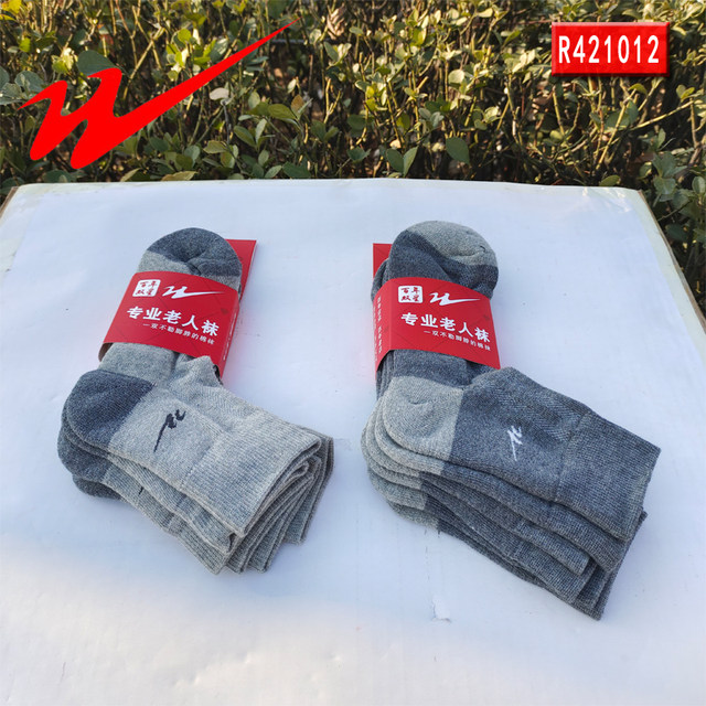 China Double Star Physical Store Sports Socks for Men and Women in Spring & Fall, Sweat-Absorbent, Breathable, Running, Deodorant, Medium and Short Cotton Socks