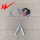 China Double Star Genuine Badminton Racket Professional Ultra-Light Double Racket Durable Adult Primary and Secondary School Student Beginner Set