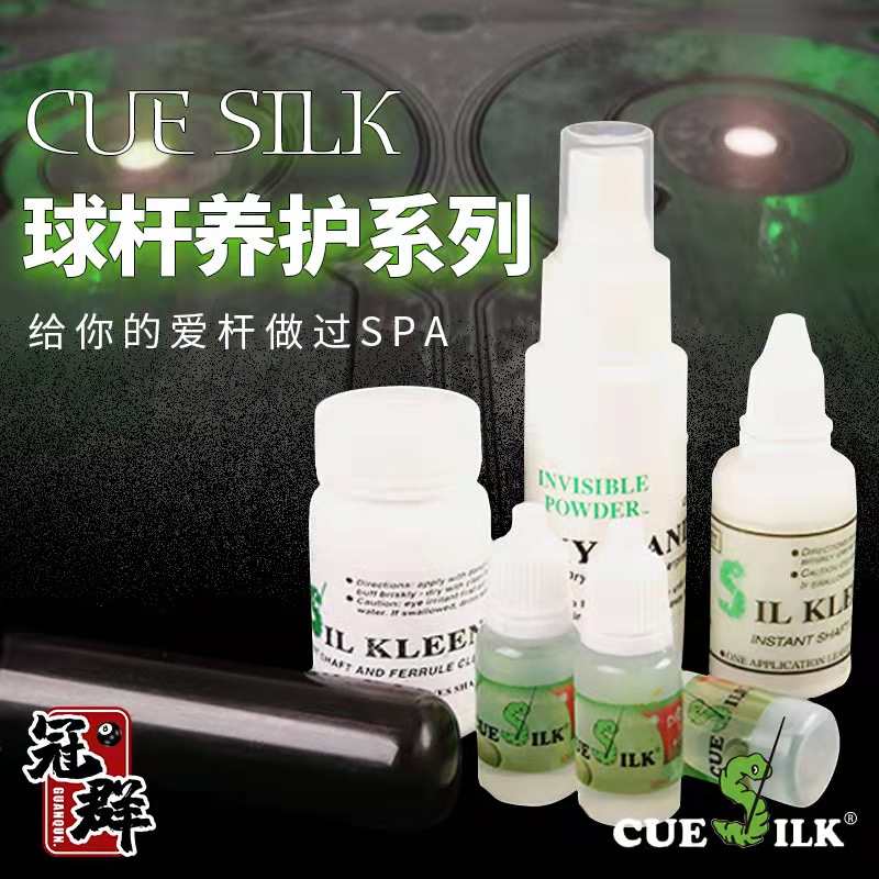 Cue Silk Billiard Rod Oil Cleaning Low Diffusion Front Branch Lubricant Handle Sweat Spray Maintenance Oil Accessories