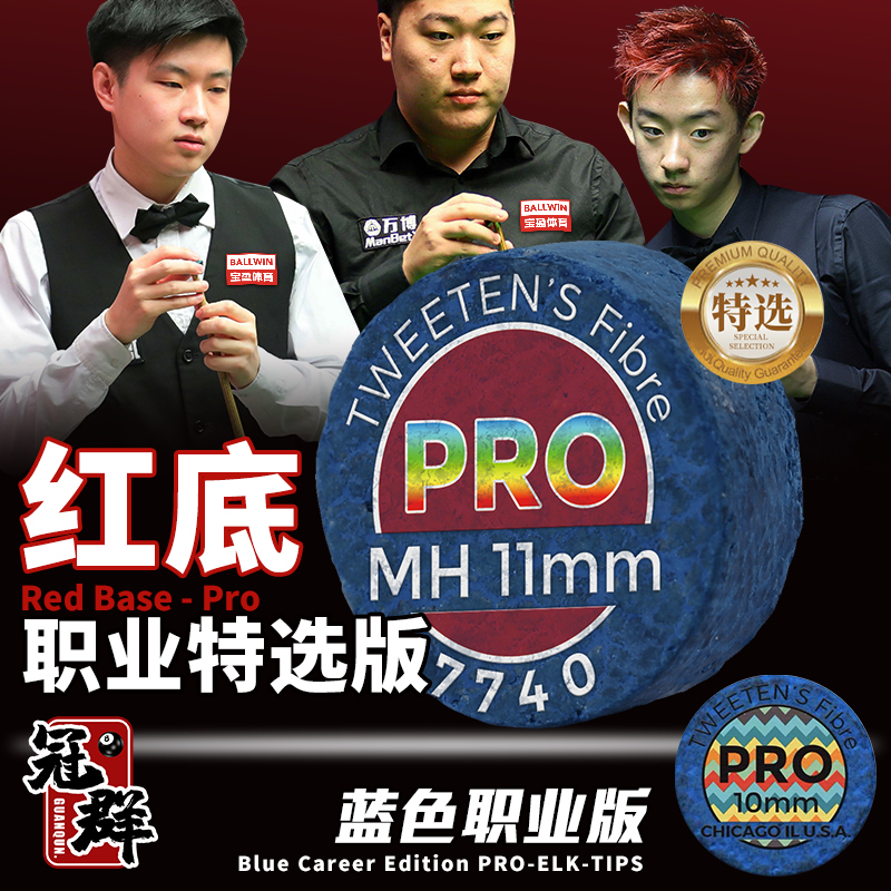 American deer pro imports billiard club head Zhao Xinbao professional version of Snooker head Chinese black eight shot head