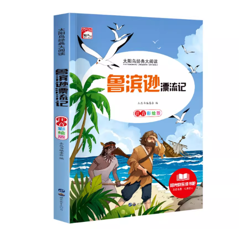 正版现货 墨多多谜境冒险全套31册阳光版 含新书31 不可思议事件簿 阳光板 墨多多迷境冒险系列漫画版第31册揭秘紫龙村