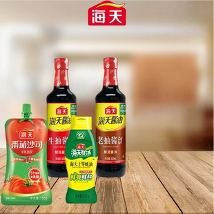 四瓶！海天酱油组合调味套装