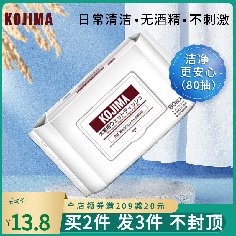 Japan KOJIMA Pets wet towels Cat Kitty Blue Cat Special Teddy Wipe Ass Body Feet Wet Tissues 80 pumping