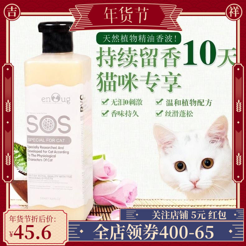 Pet Kitty Special SOS Lotion bath lotion Bath Shampoo cat Deodorant Bright Hair Except Flea Germicidal Pet Supplies-Taobao