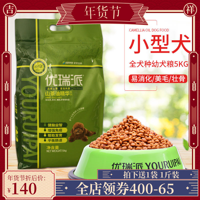 Superior Breeds Dog Food 5kg Puppies 10 Catty Small Dogs Special Teddy Pooh-pooh-pooh-pooh-pooo-Taobao
