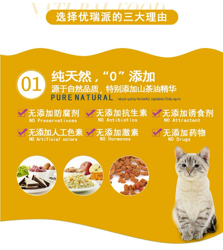 You Ruipai Cat Food 1kg 500g phù hợp với mọi mèo và mèo ở mọi lứa tuổi - Cat Staples