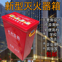 Fire extinguisher box 4KG2 fire box hotel kindergarten hotel inspection special 4KG*2 box