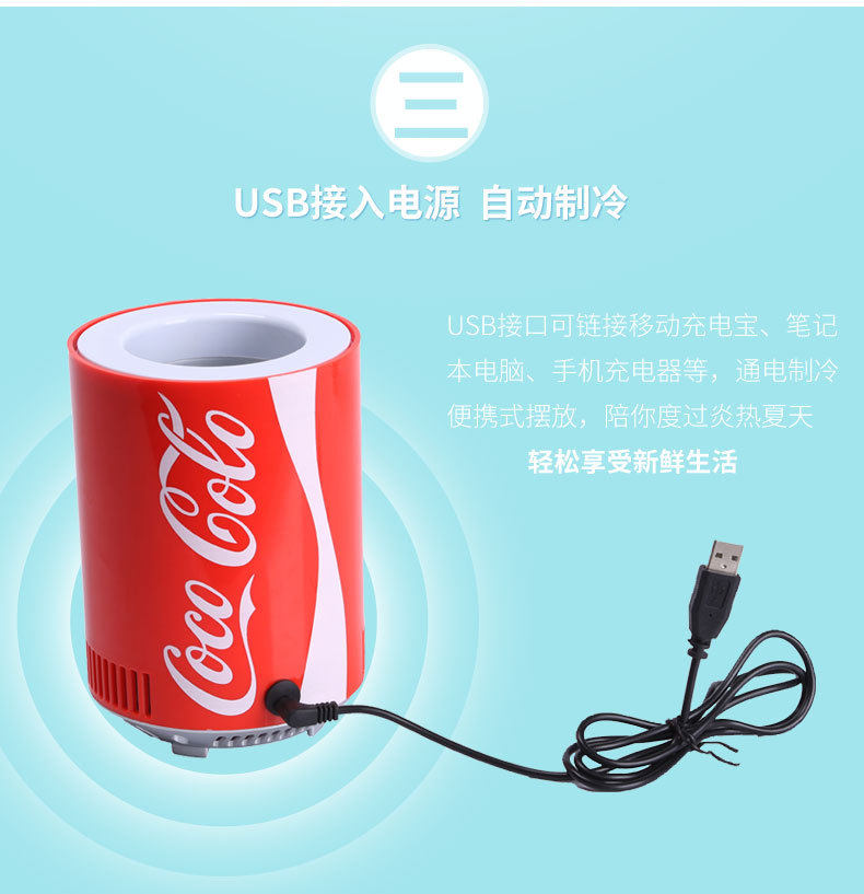 USB мини -холодильник Coca -cola Tibet Dorget Holrigerator Portable Cooler холодный холодильник Небольшой холодильник горячий холодильник