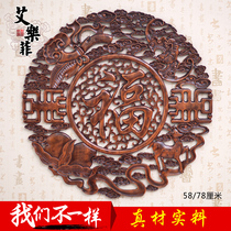 Dongyang wood carving pendant porch living room background wall decorations painting camphor wood hollow round home and Fushun characters