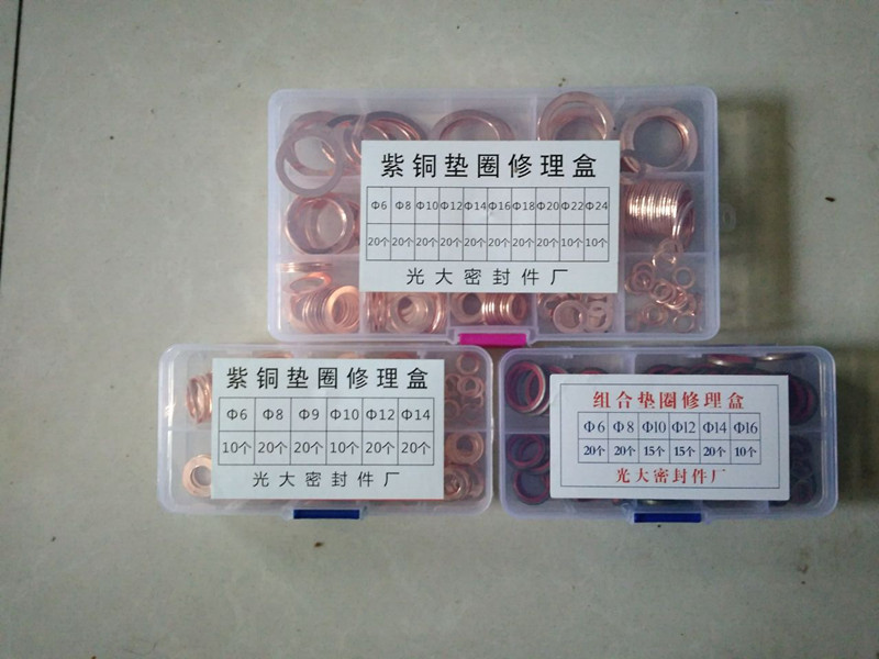 Set of copper gaskets boxed copper gaskets copper gaskets copper seals combined copper gaskets