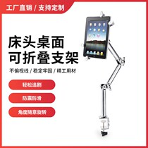 Tablet Bracket Desktop Bed Support Universal Swivel Adjustment Metal Shelf IPad Bedside Lazy frame