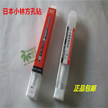 Imported Japan Kobayashi square hole drill square eye machine Square eye drill Square mortise drill Solid wood woodworking drill bit square drill
