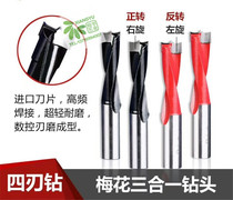 Row drill bit Woodworking row drill bit 3 5-9 8x70mm hole opener positive and negative plum non-standard row drill bit
