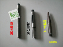 White steel knife clip handle Trimming machine Engraving machine Gong rod free handle knife clip fine handle knife shaft Straight handle Taper steps