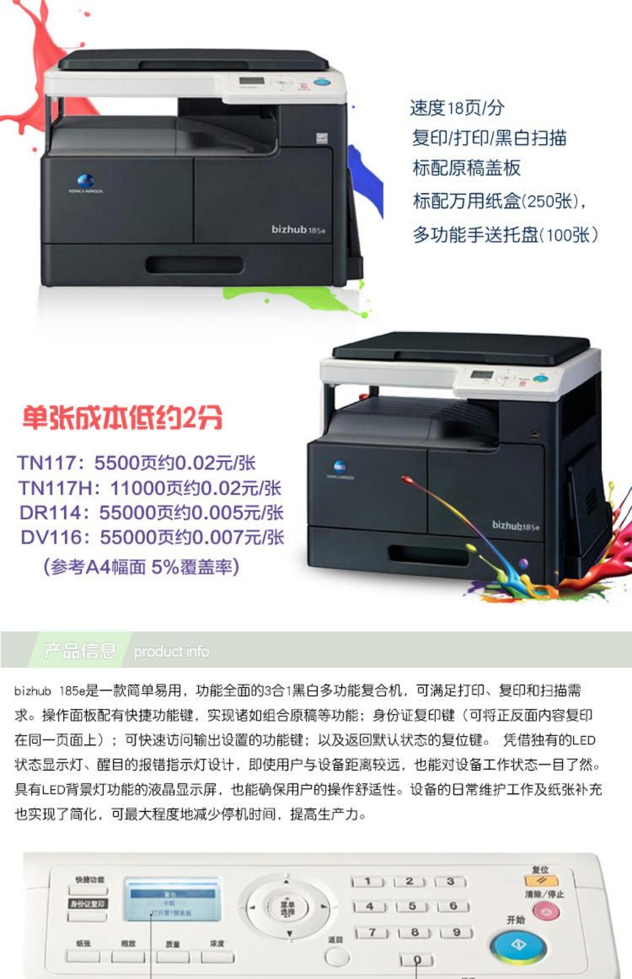 Máy in kỹ thuật số đen trắng Konica Minolta BH185e bizhub185e