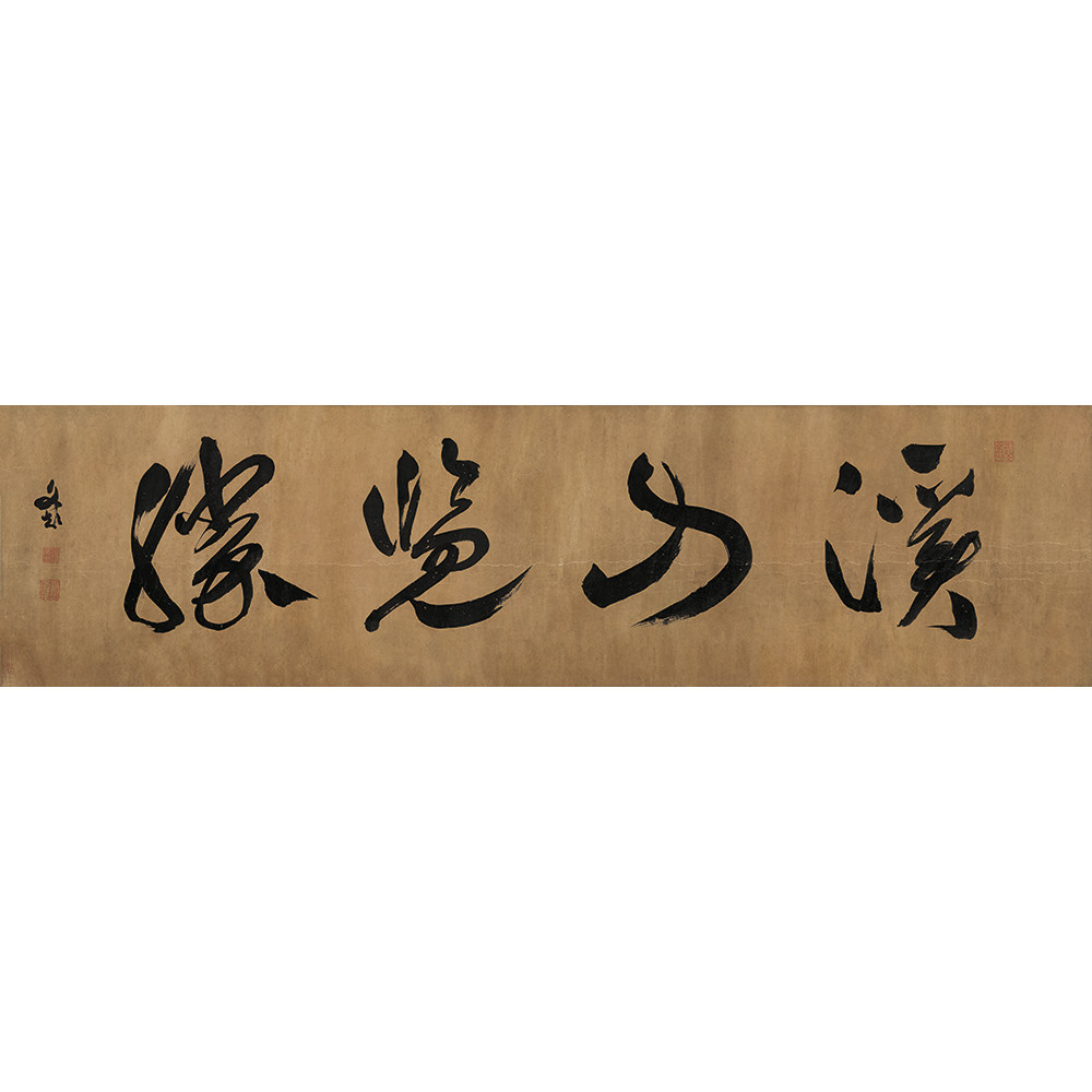 即米印画