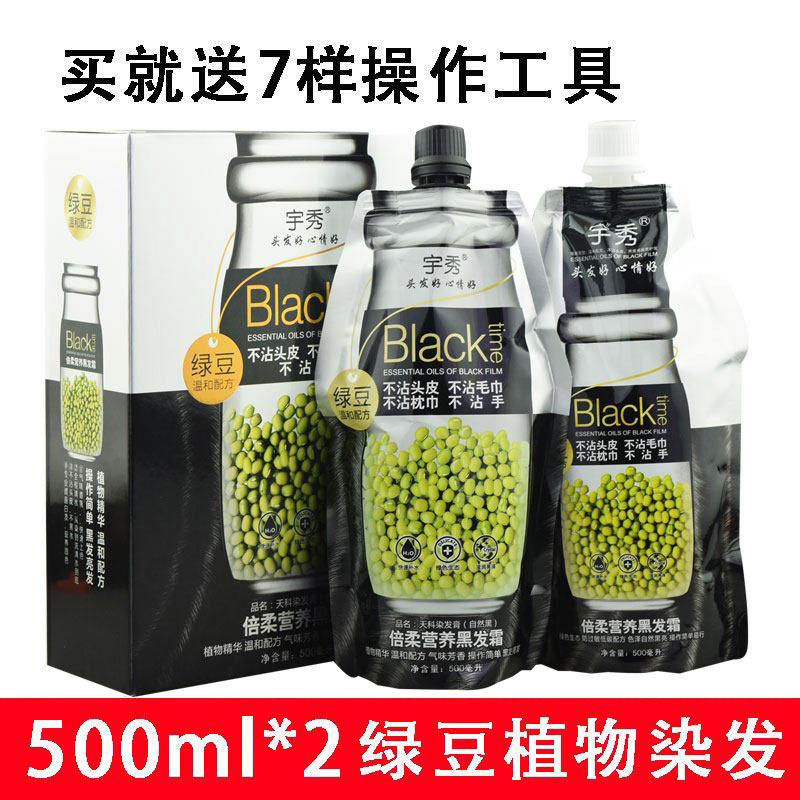 Yuxiu mung bean soft nutrition black hair cream plant hair dye water non-stimulating Astral hair cream natural black