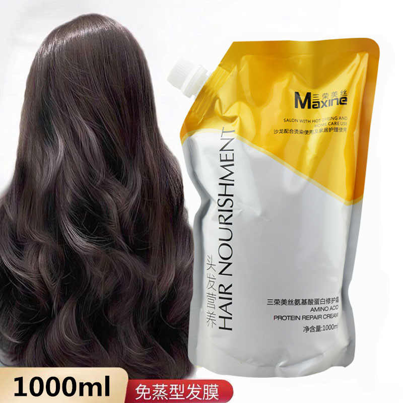 Triple Boom Beauty Silk Amino Acid Protein Repair Cream Hair Film Hair Conditioner Smooth moisturizing to improve the manic dry