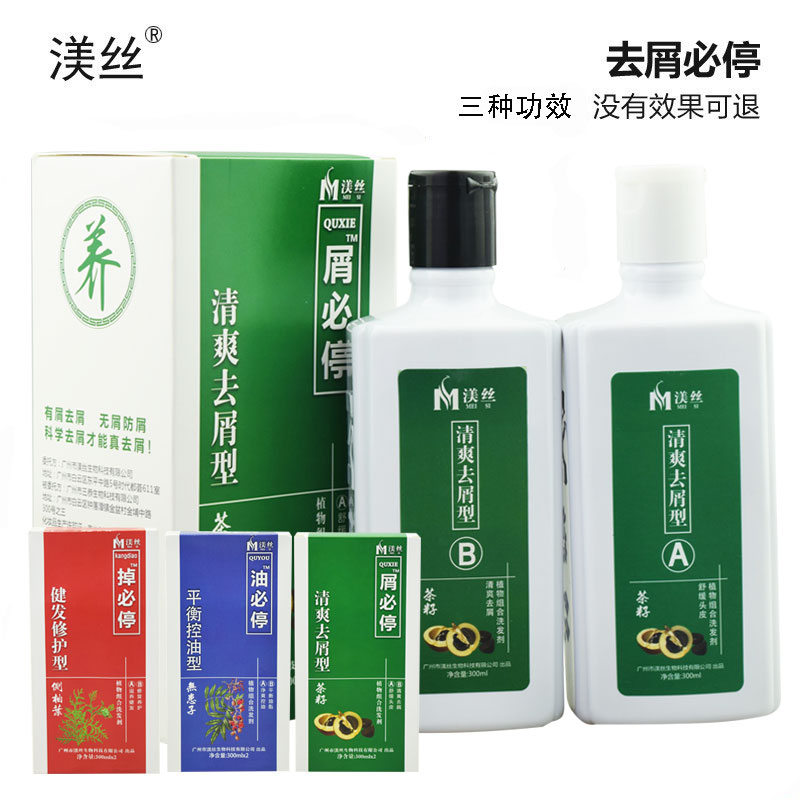 Silk Must Stop Plant Shampoo White Must-stop Must Stop Oil Must Stop Crumb And Must Stop Chipping And Shampoo