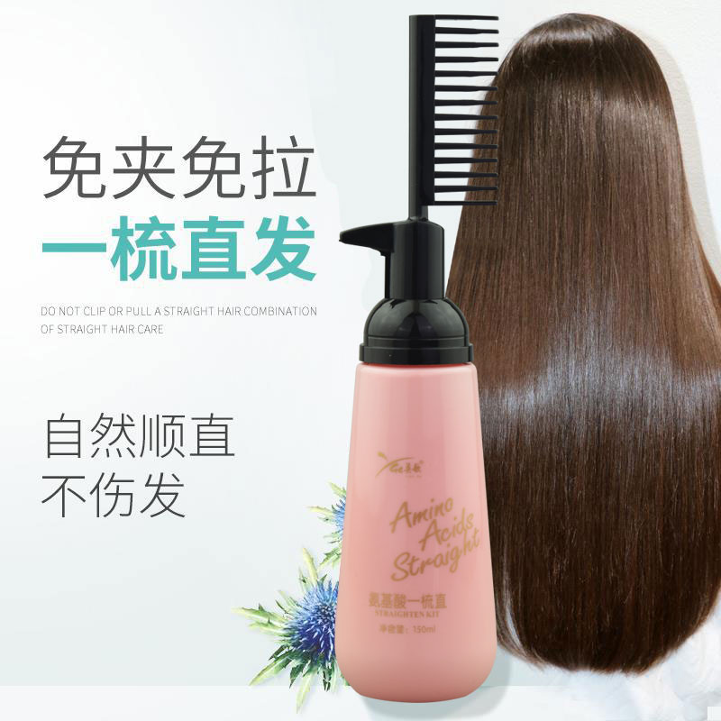 Pull-free clip-free straight hair cream a comb straight bangs softener hair ion hot wash straight potion permanent styling