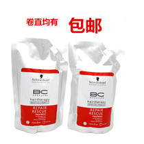 Schwag Black Black Head Paoli Hot Hair Cream BC Hot Scalding Digital Bronzing Hair straight hair 750ml * 2