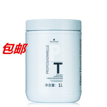 Wholesale Black Head PT Inverted Membrane Hair Film Exclusive Repair Shiny Live Hair Care Cream Professional Oiled Cream