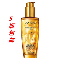 Wholesale chicory Phantom Essential Oils free of essential oils Fushige moisturizing and refreshing and refreshing and small gold bottle plant florin 100ml