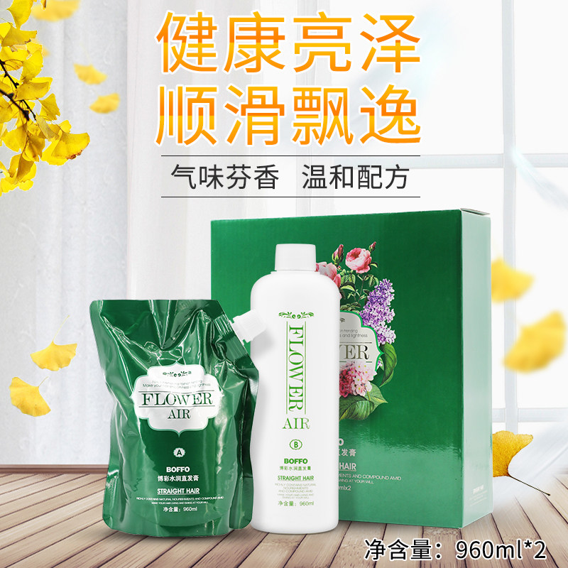 Betting Water Moisturizing Straight Hair Cream Flexion Softener Barber Shop Special Wash Straight Ion Hot Hair Salon Pull Straight Hair Drops