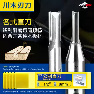 Chuanmu straight knife metric Imperial TCT extension straight knife woodworking engraving machine density plate special slotting trimming cutter