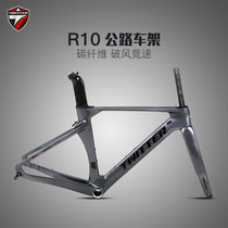 R10 Carbon fiber road car frame disc brake bike frame 700C Pneumatic breaking wind race speed frame