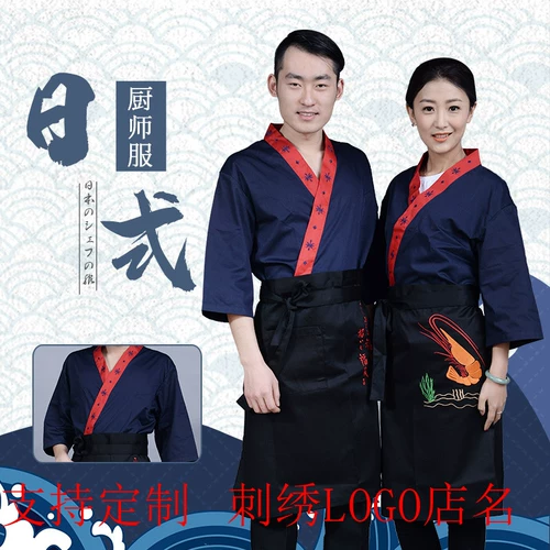 Японский стиль шеф -повара обслуживание суши -одежда для рабочей одежды, еды, еда, шеф -повара кухни, шеф -повара, кухонной одежды с высокой точкой.