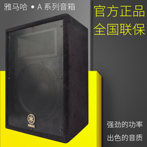 Yamaha Yamaha A10 A12 A15 A12M A15W conference stage performance amplifier speaker audio
