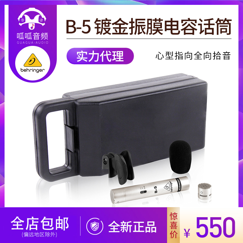 BEHRINGER Behringer B-5 Pencil Condenser Microphone Guitar Electric Piano Instrument Pickup Microphone