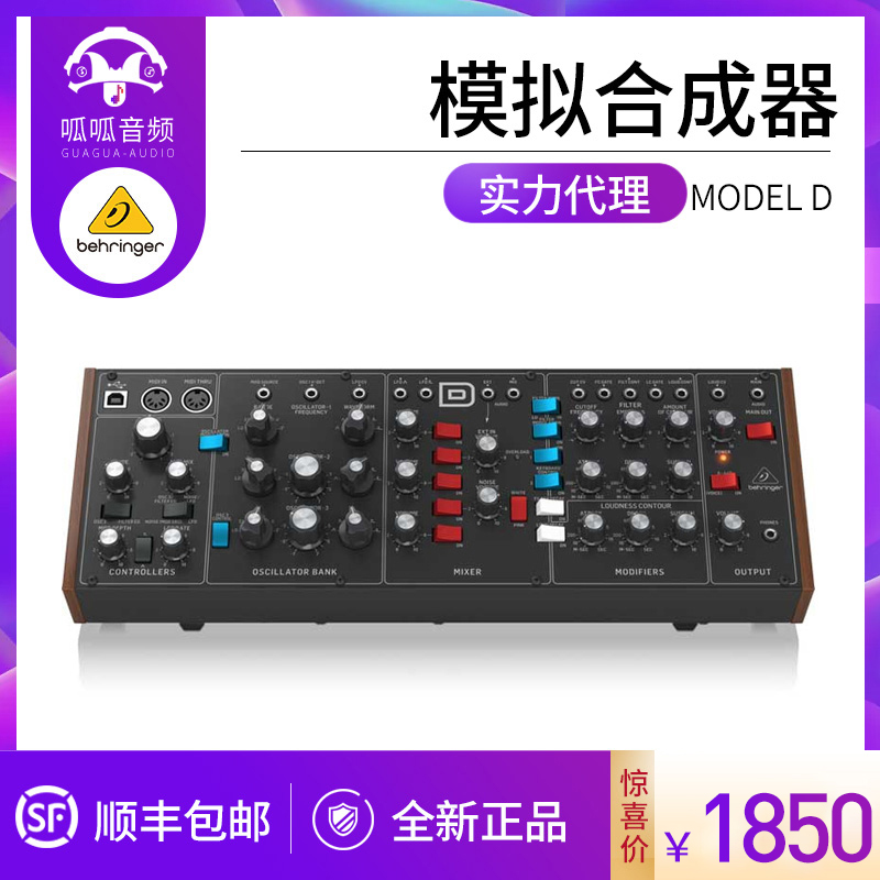BEHRINGER MODEL D Portable Analog Synthesizer