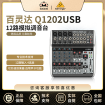 BEHRINGER Bering da Q1202USB Professional Stage Performance Home 12 Road Simulation Tuning Bench