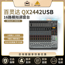 BEHRINGER BEHRINGER QX2442USB 16-way professional large stage mixer sound cassette effect